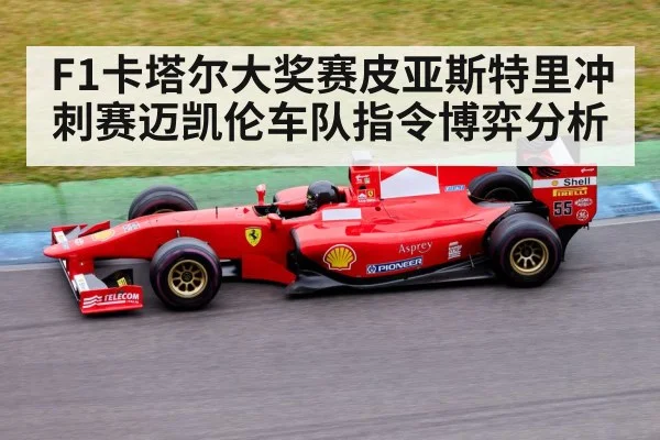 Formula 1 race car